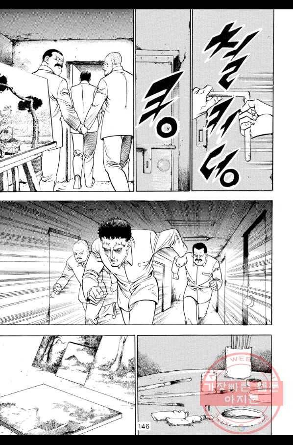 죽기 아니면 까무러치기 58화 29