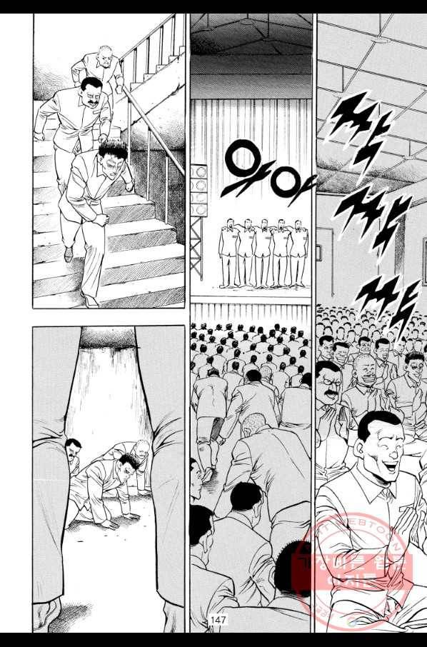 죽기 아니면 까무러치기 58화 30