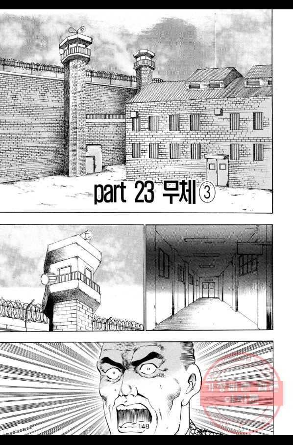 죽기 아니면 까무러치기 58화 31