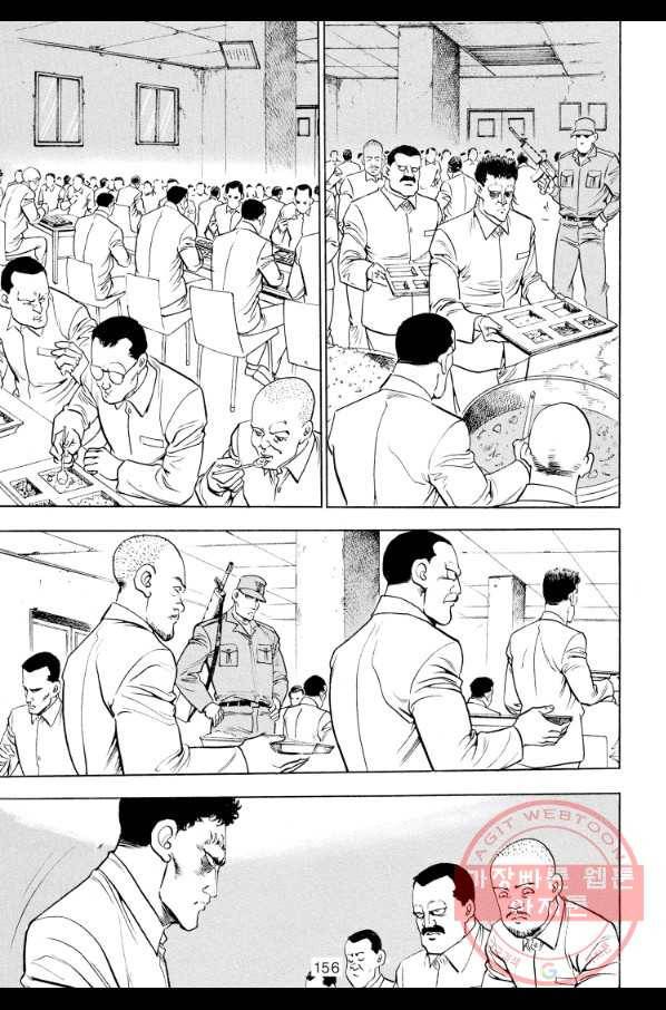 죽기 아니면 까무러치기 58화 39