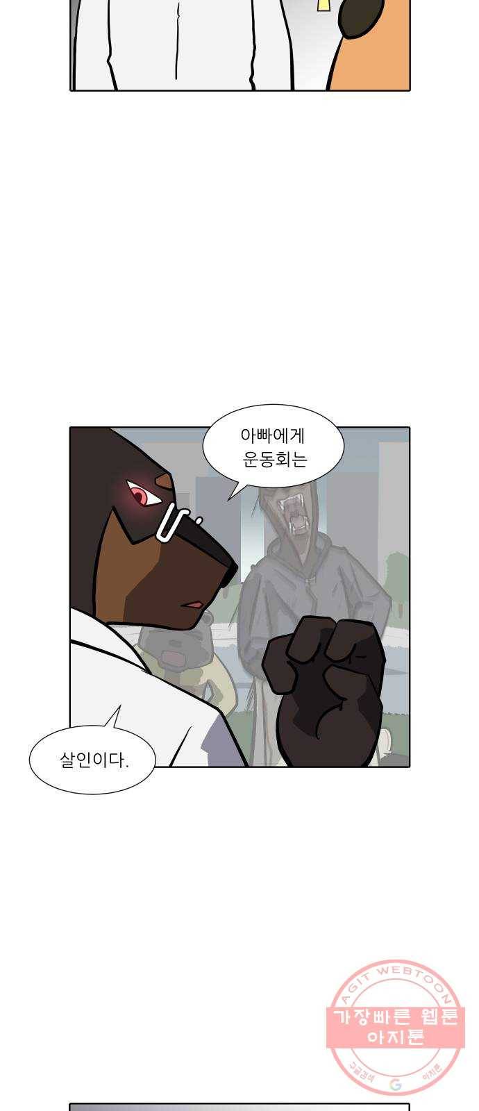 닥터앤닥터 육아일기 197. 확진 4 3