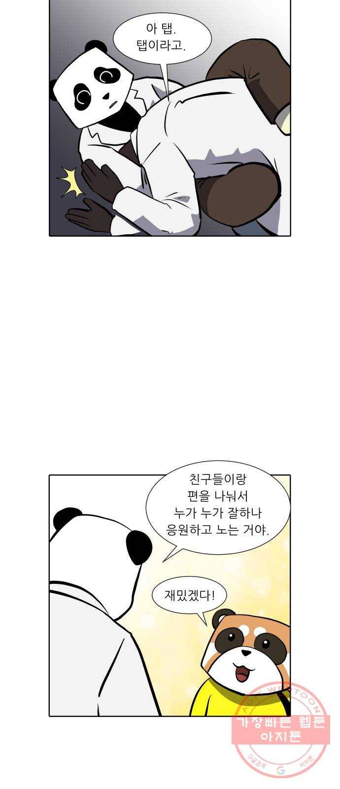 닥터앤닥터 육아일기 197. 확진 4 4