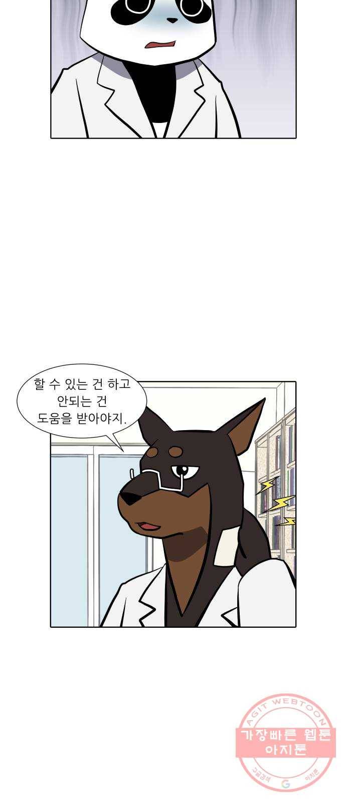 닥터앤닥터 육아일기 197. 확진 4 6