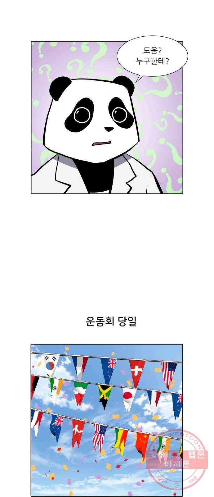 닥터앤닥터 육아일기 197. 확진 4 7