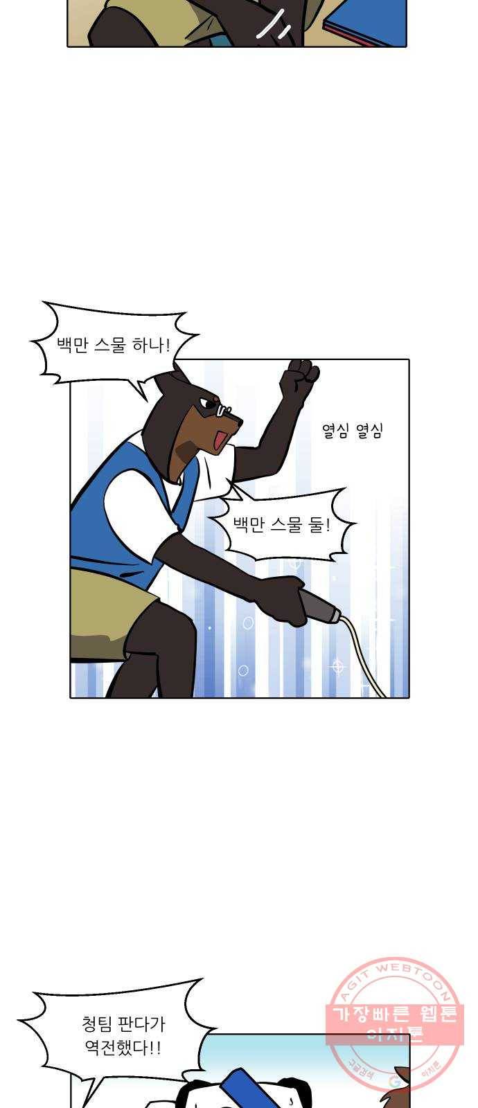 닥터앤닥터 육아일기 197. 확진 4 11