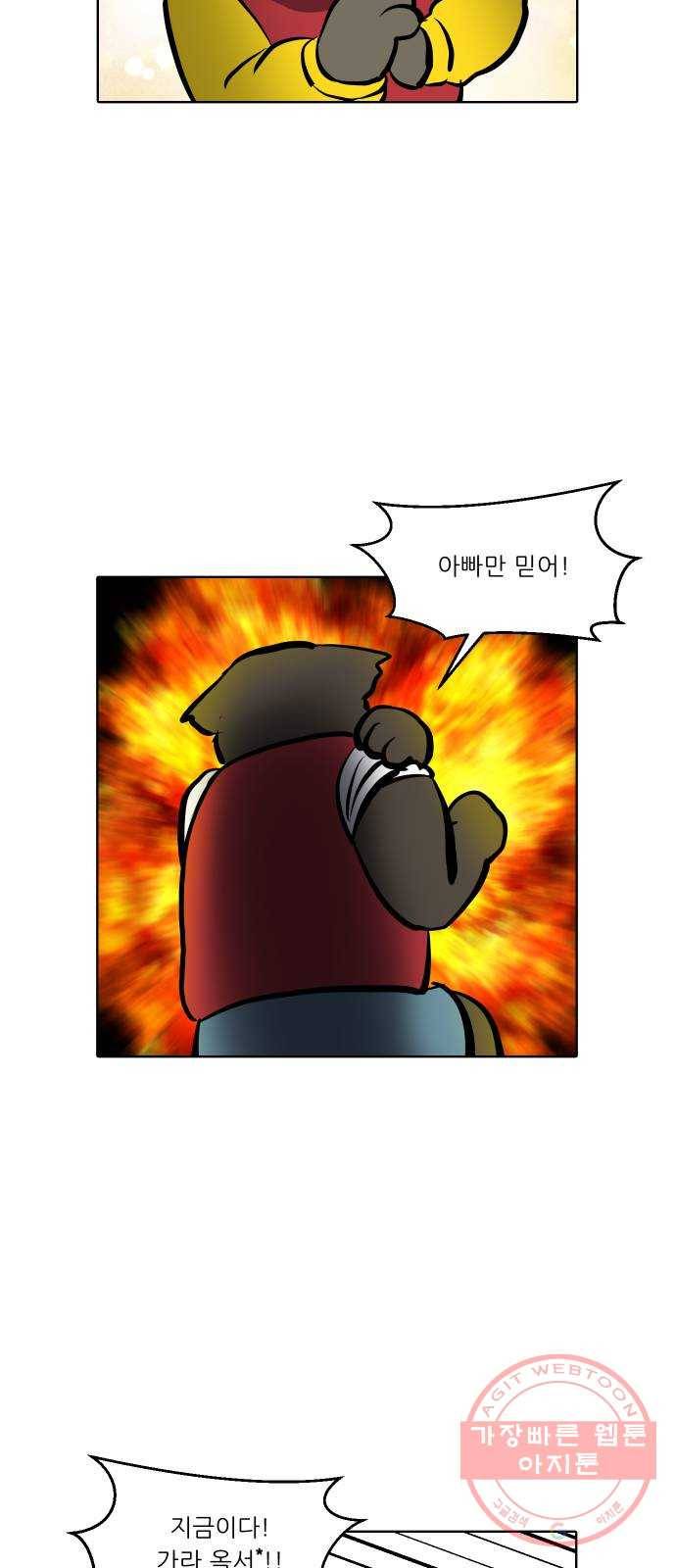 닥터앤닥터 육아일기 197. 확진 4 14