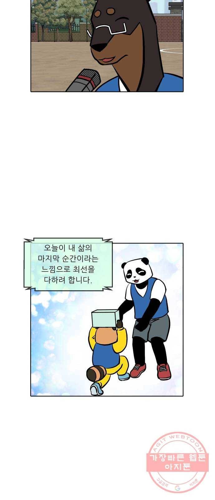 닥터앤닥터 육아일기 197. 확진 4 26