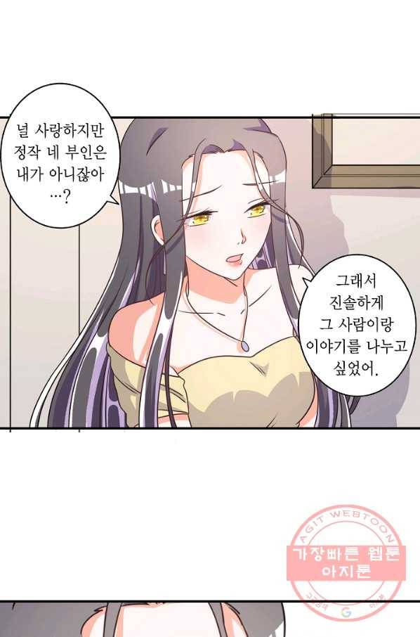 잘못된 결혼을 되돌리는 법 69화 6