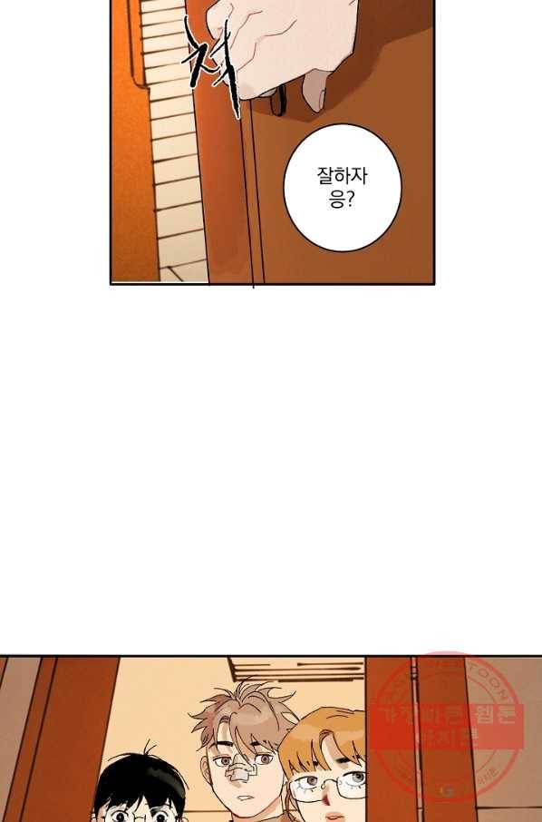 짝사랑 동아리 91화 (완결) 7