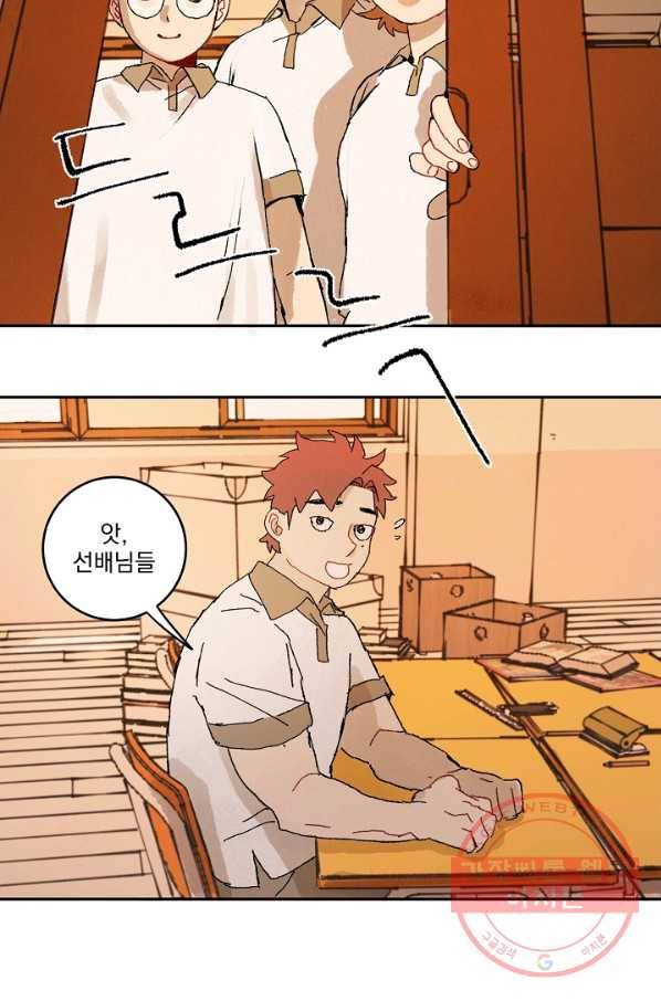 짝사랑 동아리 91화 (완결) 8