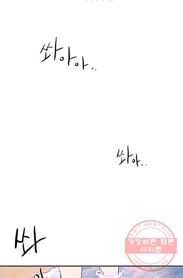 짝사랑 동아리 91화 (완결) 12