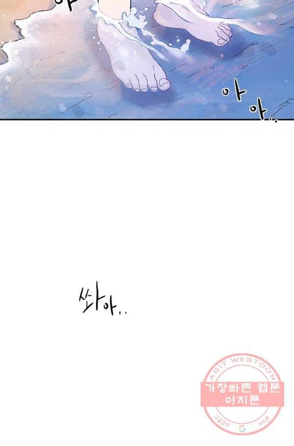 짝사랑 동아리 91화 (완결) 13