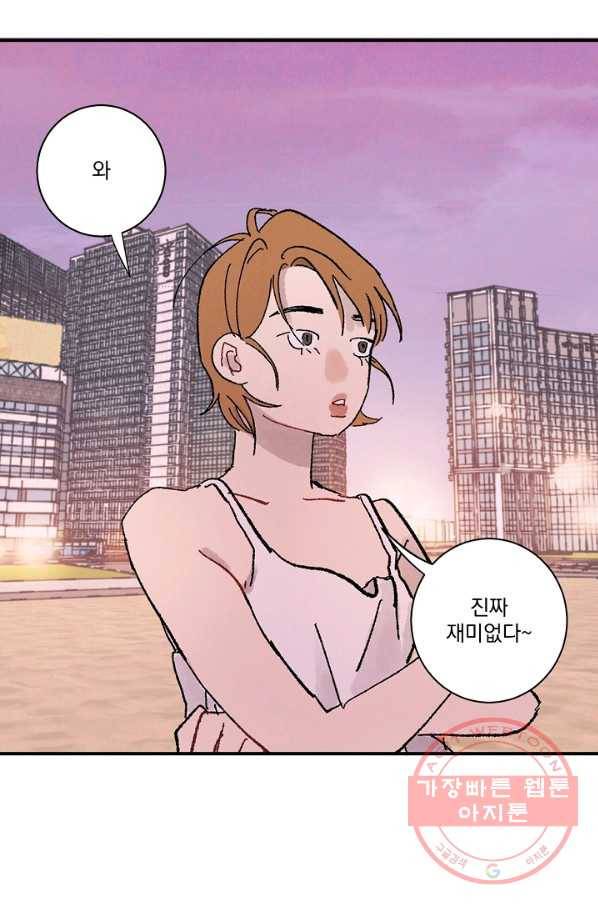 짝사랑 동아리 91화 (완결) 14