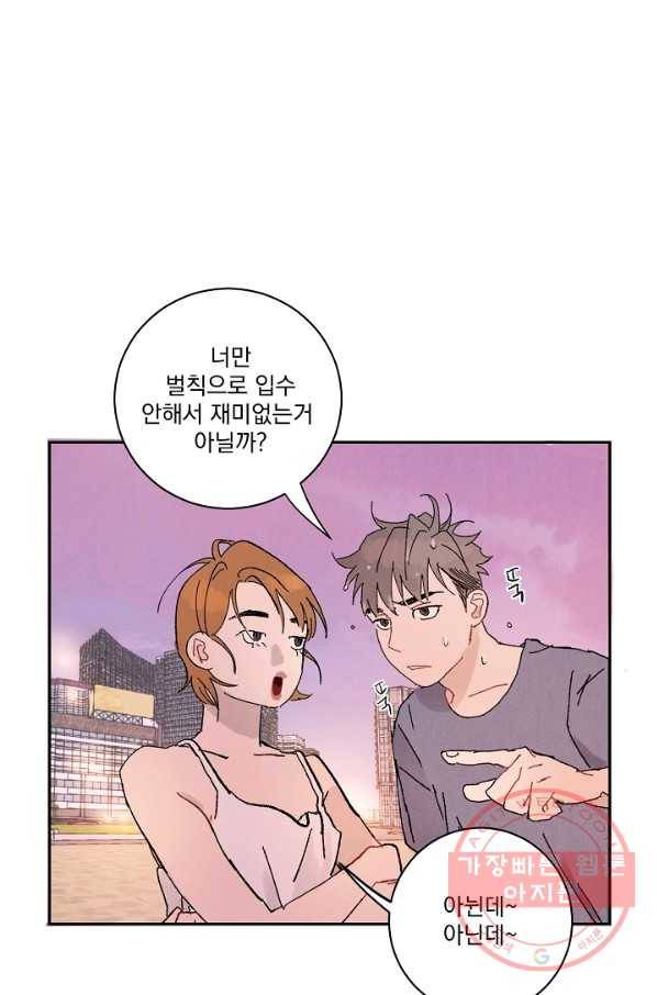 짝사랑 동아리 91화 (완결) 15