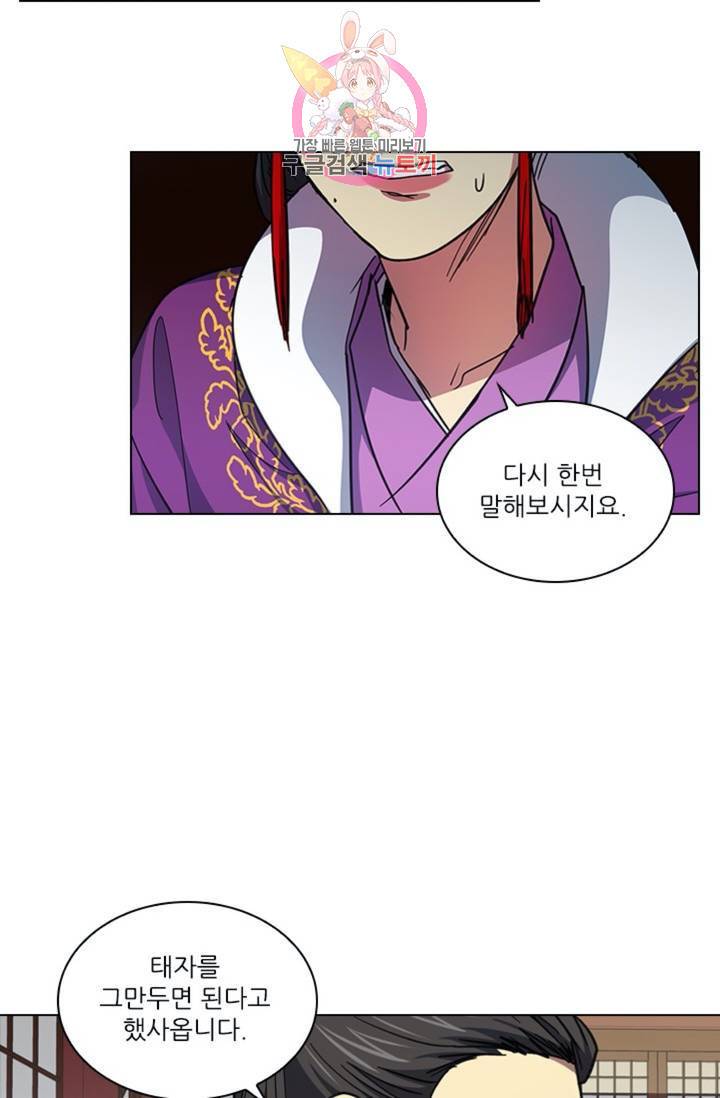 혼약 68화 4