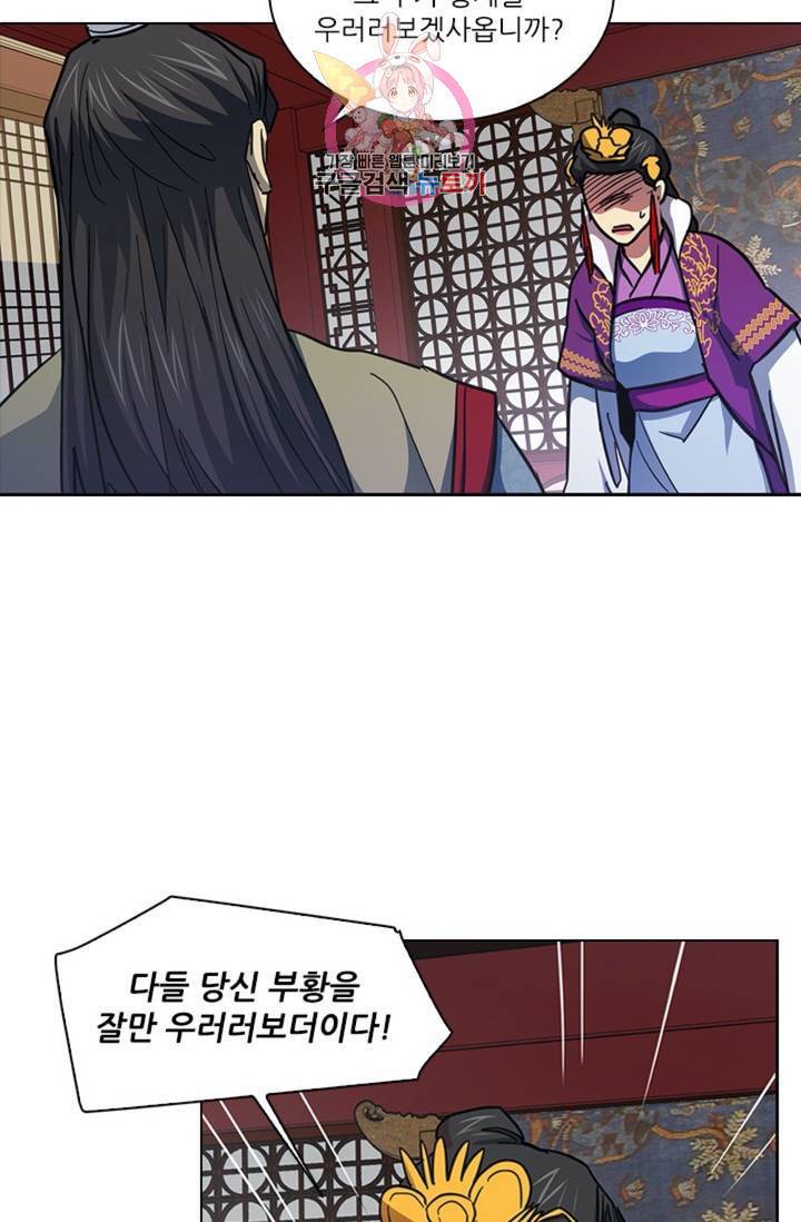 혼약 68화 7