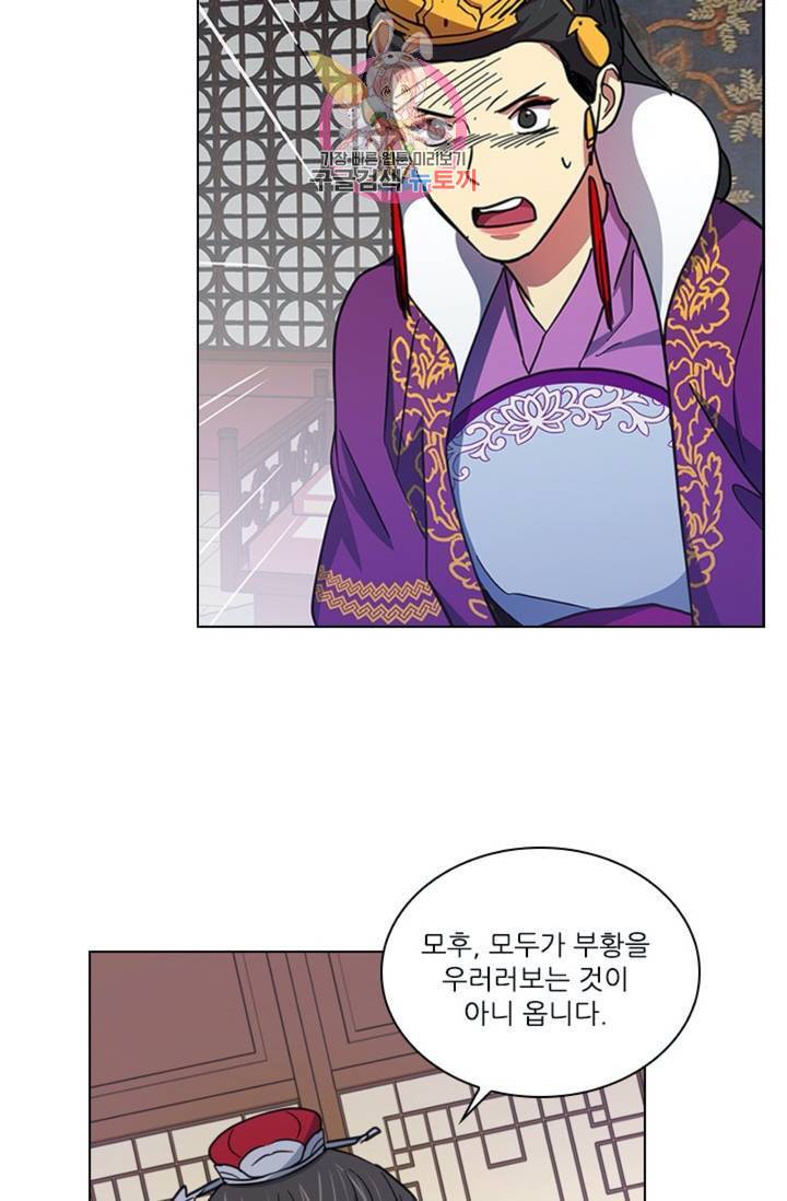혼약 68화 8