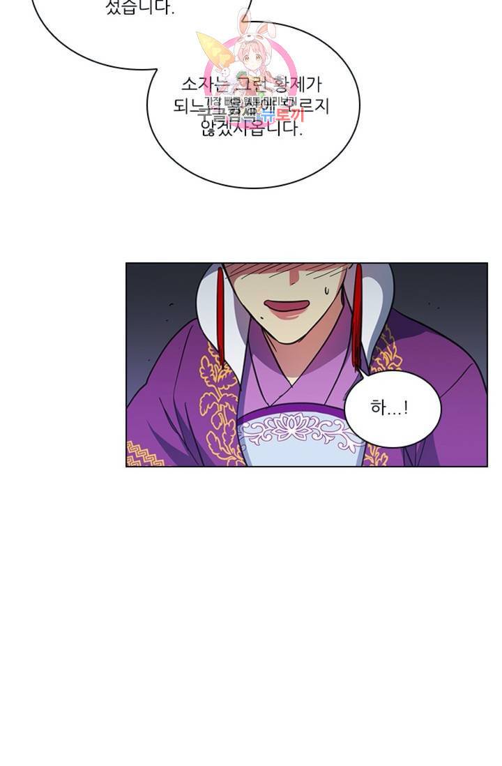 혼약 68화 11