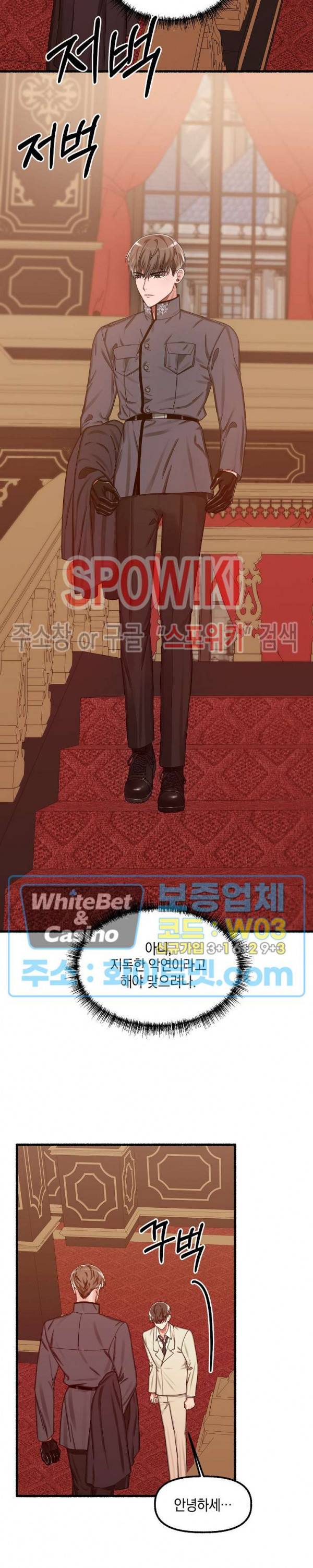 화대 (花代) 13화 8