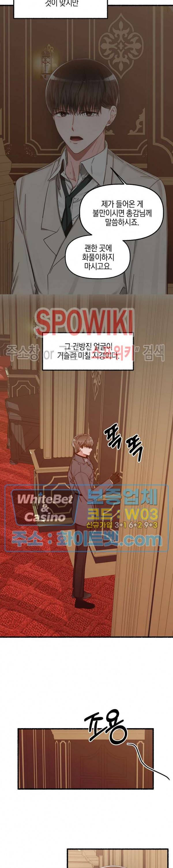 화대 (花代) 13화 20
