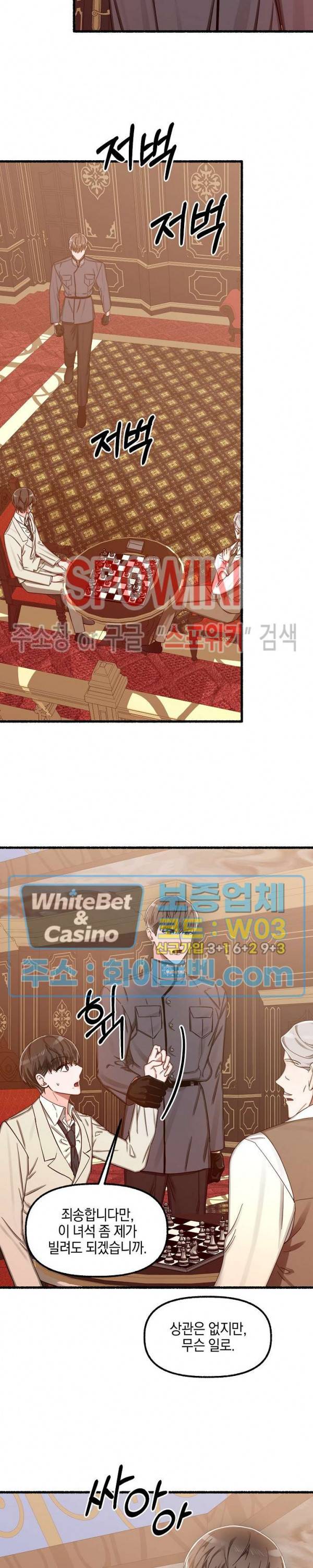 화대 (花代) 13화 23