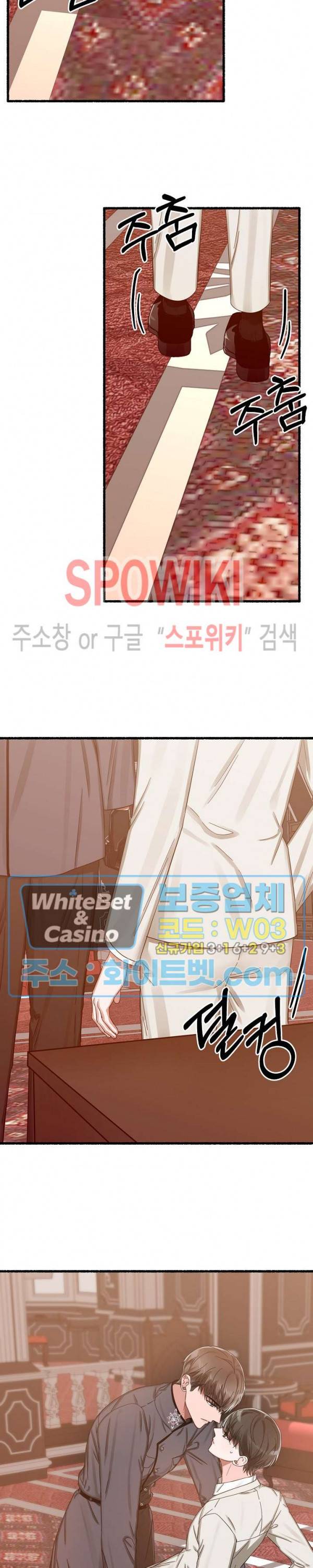 화대 (花代) 13화 30