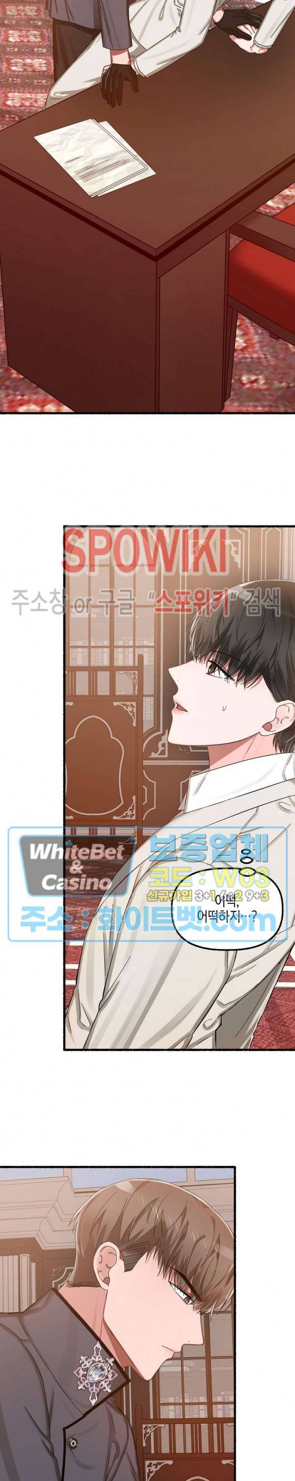화대 (花代) 13화 31