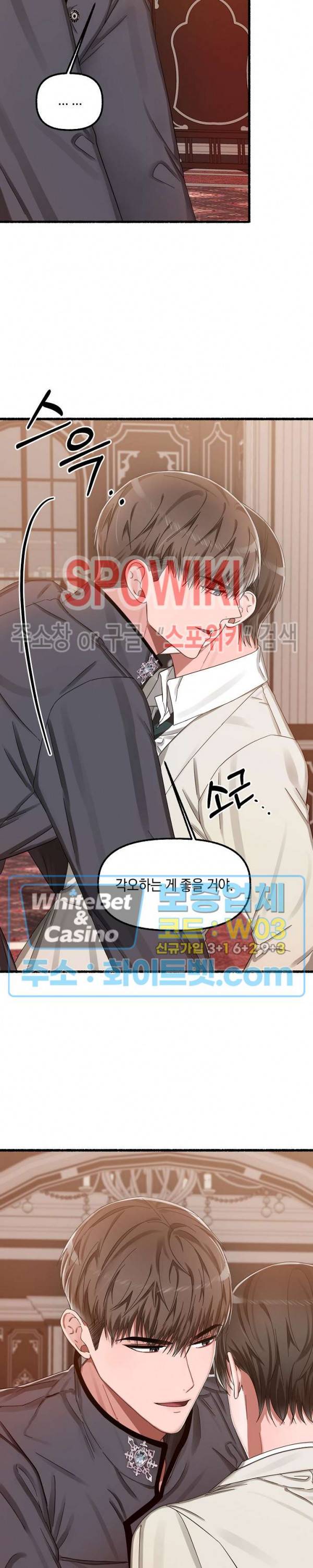 화대 (花代) 13화 32