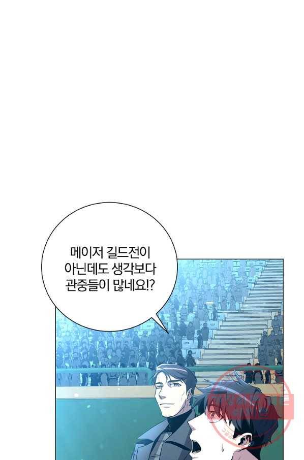 99만 전생이 날 도와줘 29화 5