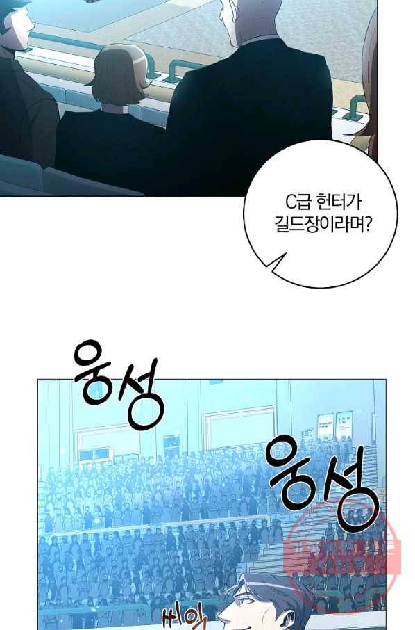 99만 전생이 날 도와줘 29화 7
