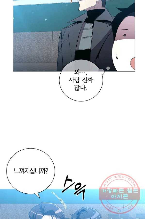 99만 전생이 날 도와줘 29화 8