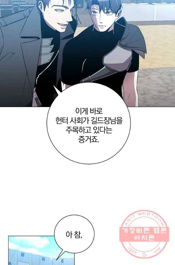 99만 전생이 날 도와줘 29화 9