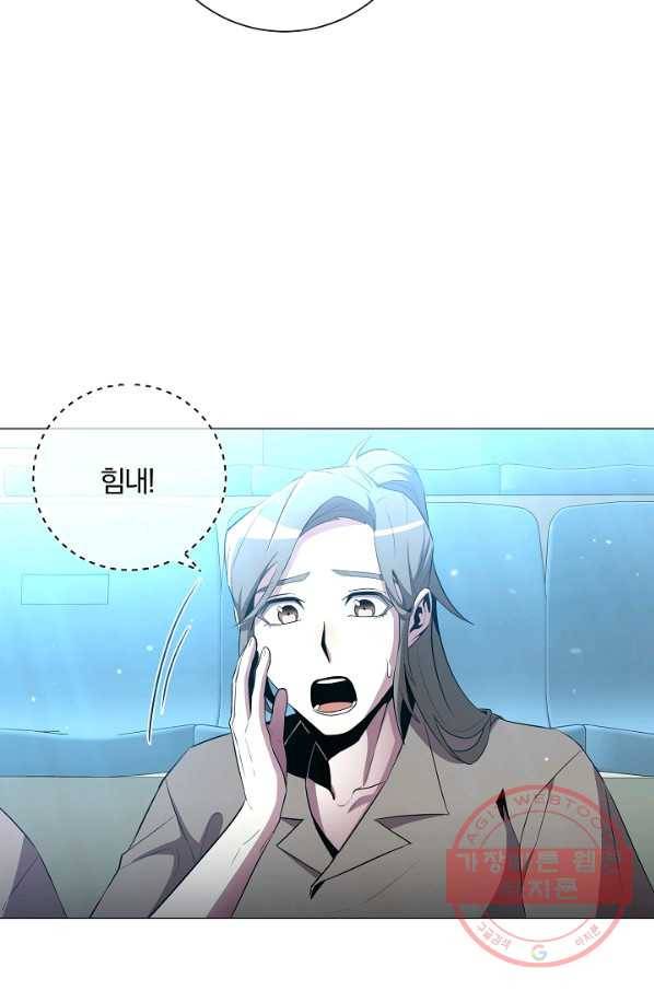 99만 전생이 날 도와줘 29화 11