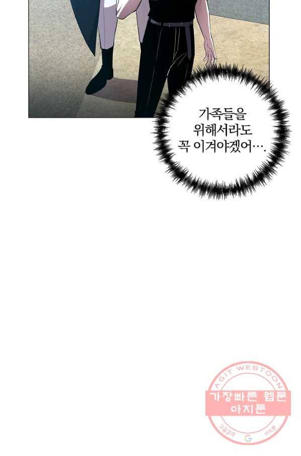 99만 전생이 날 도와줘 29화 13