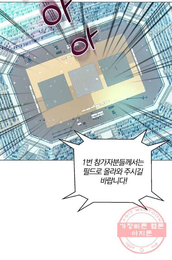 99만 전생이 날 도와줘 29화 16