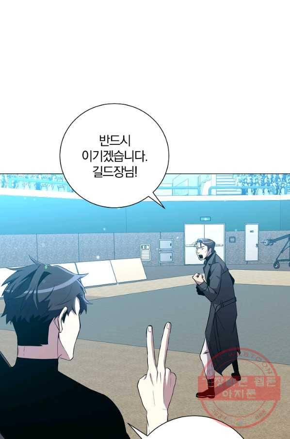 99만 전생이 날 도와줘 29화 18