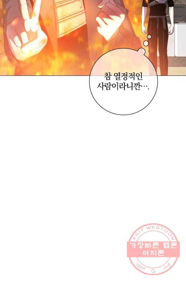 99만 전생이 날 도와줘 29화 20