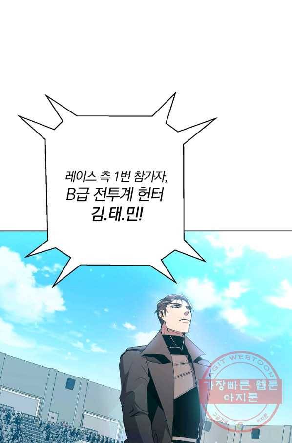 99만 전생이 날 도와줘 29화 21