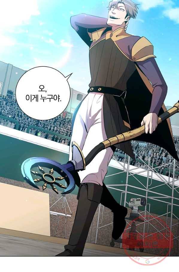 99만 전생이 날 도와줘 29화 23