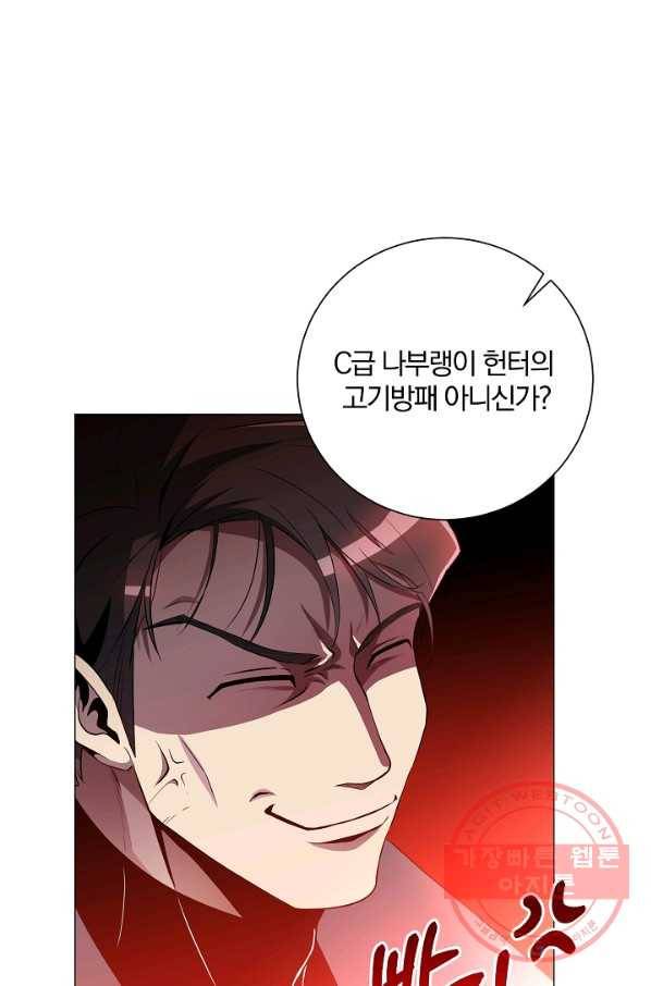 99만 전생이 날 도와줘 29화 24