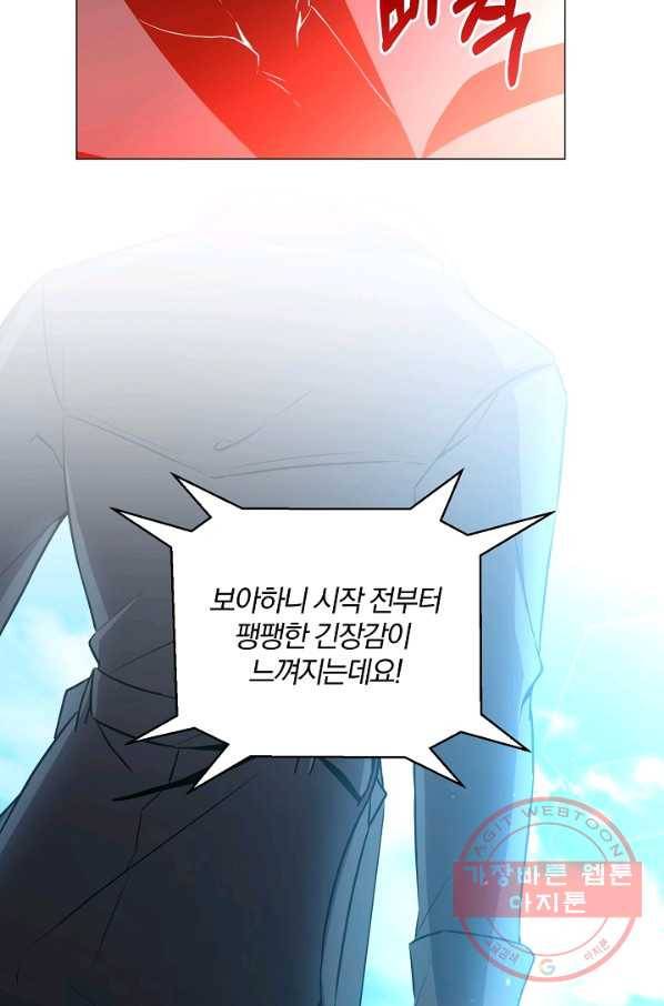 99만 전생이 날 도와줘 29화 25