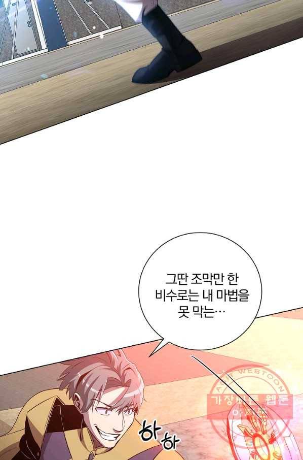 99만 전생이 날 도와줘 29화 29