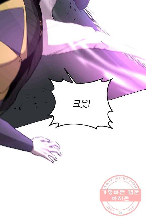 99만 전생이 날 도와줘 29화 34