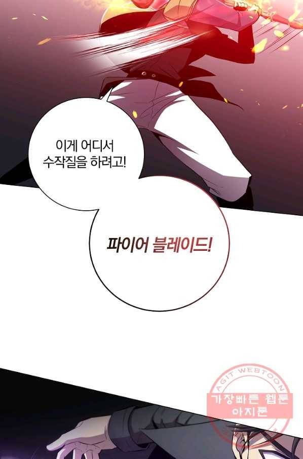99만 전생이 날 도와줘 29화 40