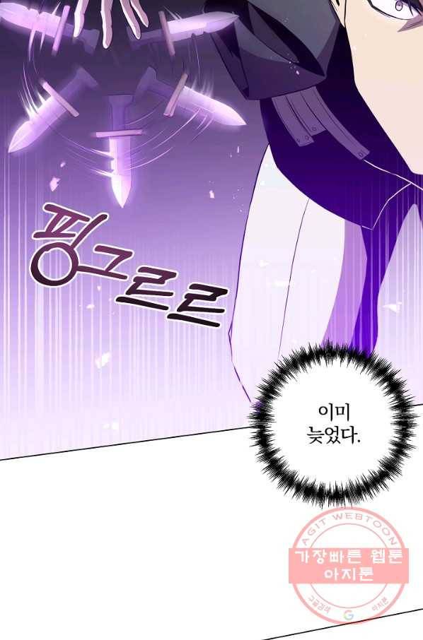 99만 전생이 날 도와줘 29화 41