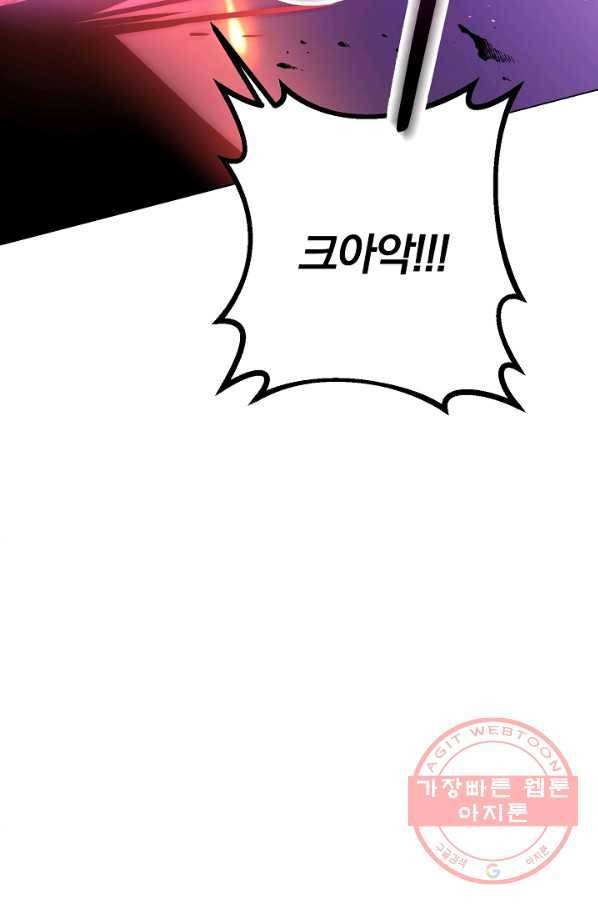 99만 전생이 날 도와줘 29화 44