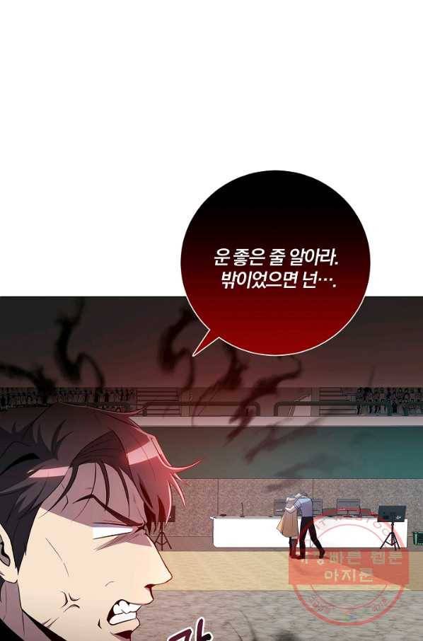 99만 전생이 날 도와줘 29화 48