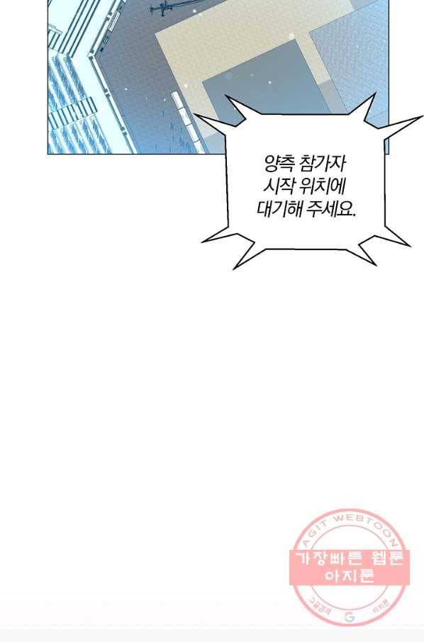 99만 전생이 날 도와줘 29화 52