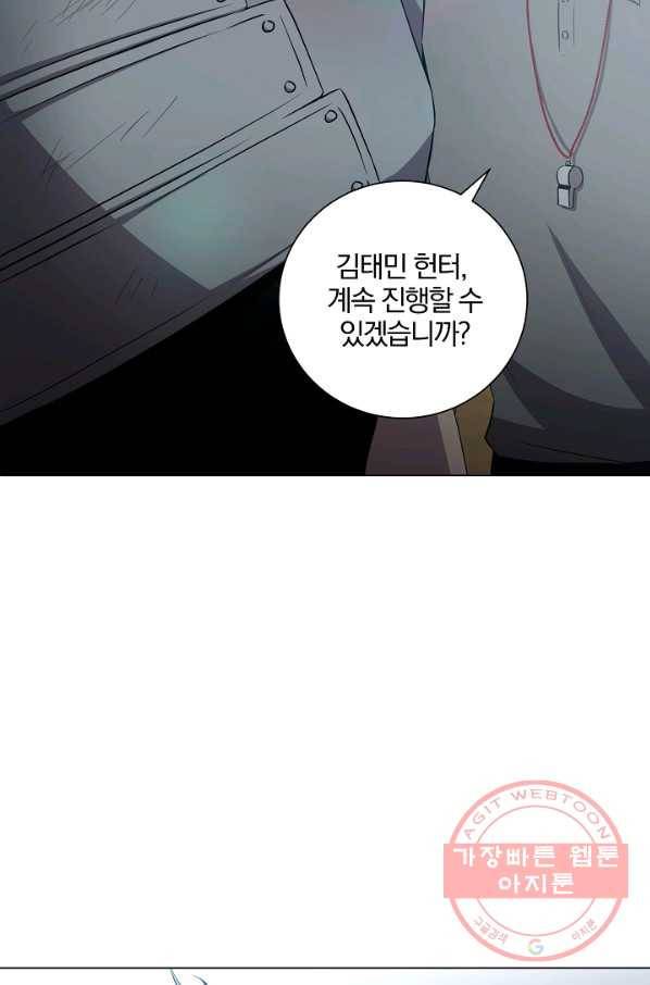 99만 전생이 날 도와줘 29화 57
