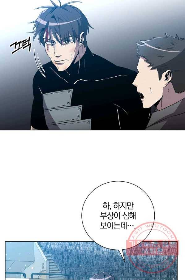 99만 전생이 날 도와줘 29화 58